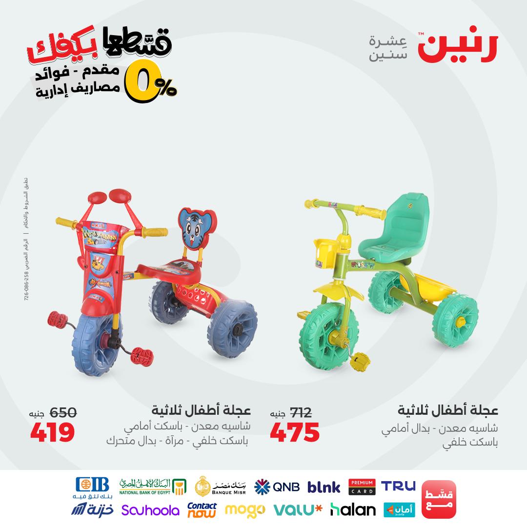 raneen offers from 22sep to 1sep 2025 عروض رنين من 22 سبتمبر حتى 1 سبتمبر 2025 صفحة رقم 69